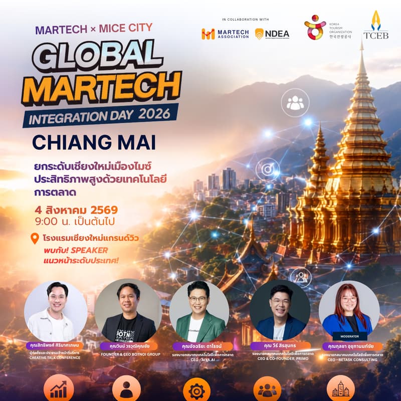 Cover Image for Business Matching & Seminar : Global MarTech Integration Days 2026 จังหวัดเชียงใหม่ 4 สิงหาคม 2569