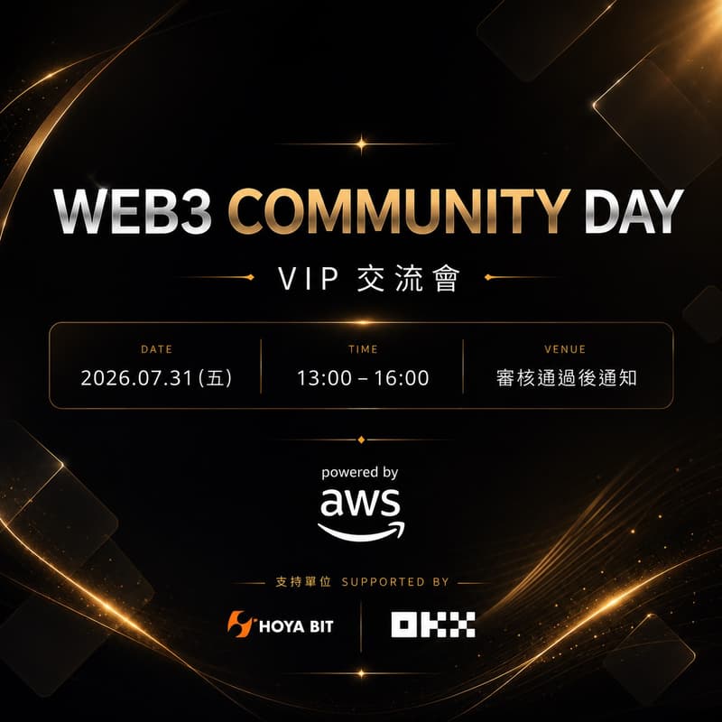 Cover Image for Web3 Community Day — VIP 交流會
