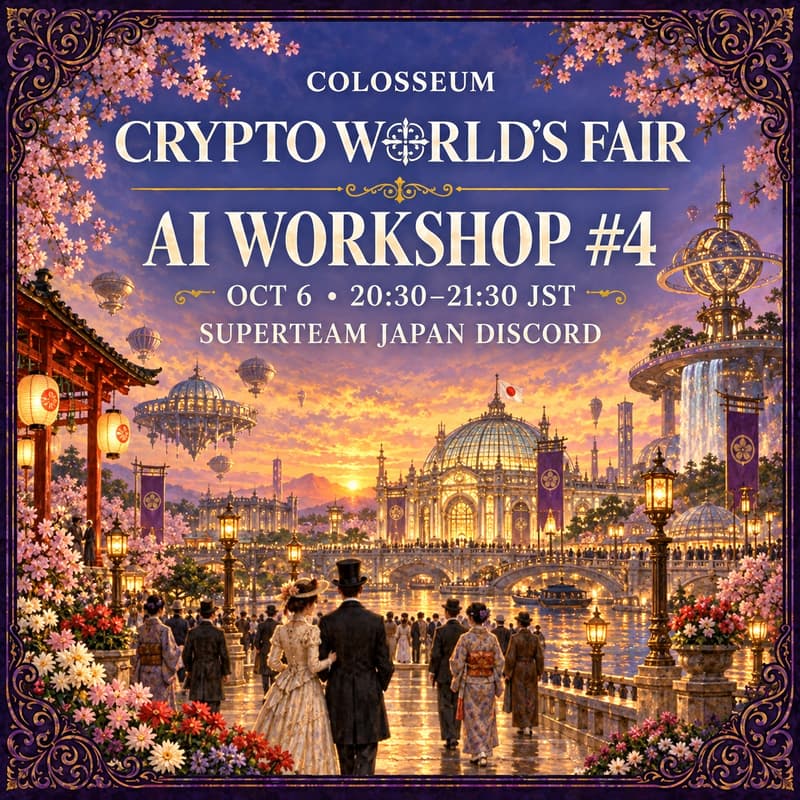 Cover Image for #4 AI Workshop for Colosseum｜AI活用してアプリを作ってみよう