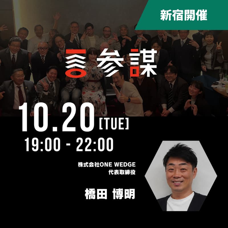 Cover Image for 【2年連続・経験者30名採用】"中途エンジニアは採れない"を覆した中小IT企業の採用施策を全公開！