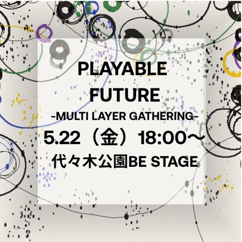 Cover Image for PLAYABLE FUTURE 交流会── 渋谷で遊び続けたい人へ