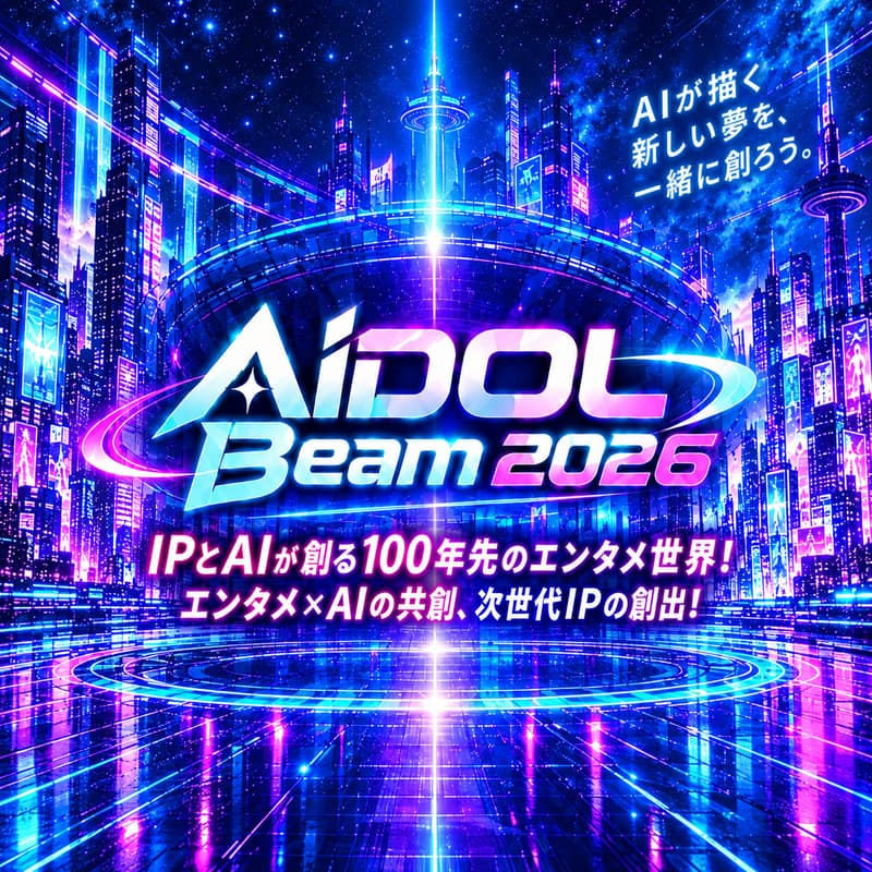 Cover Image for AiDOL Beam 2026