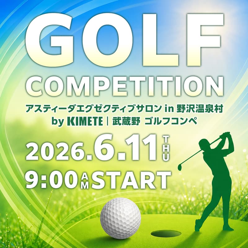 Cover Image for 【オフィシャルイベント】先着40名限定 ゴルフコンペ ⛳️（5/29〆）