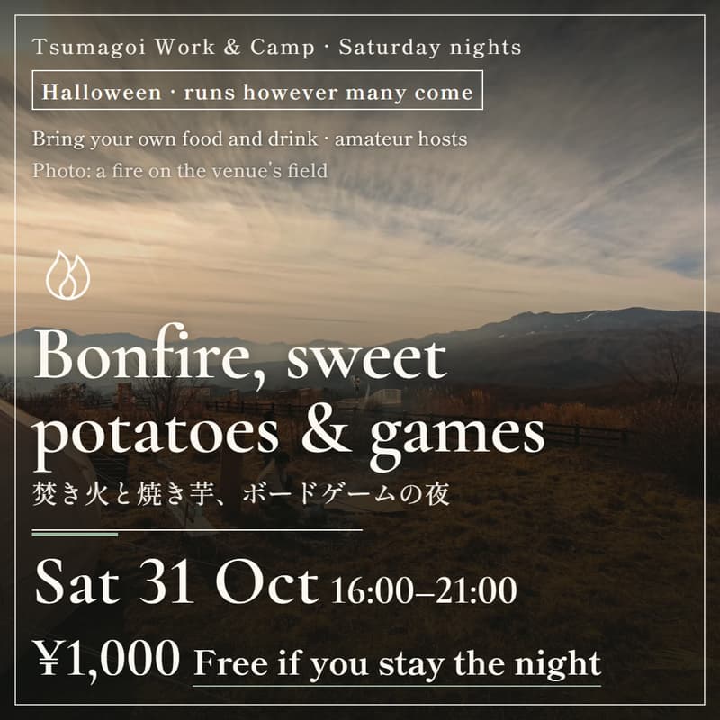 Cover Image for Halloween bonfire, roast sweet potatoes & board games · Tsumagoi Work & Camp