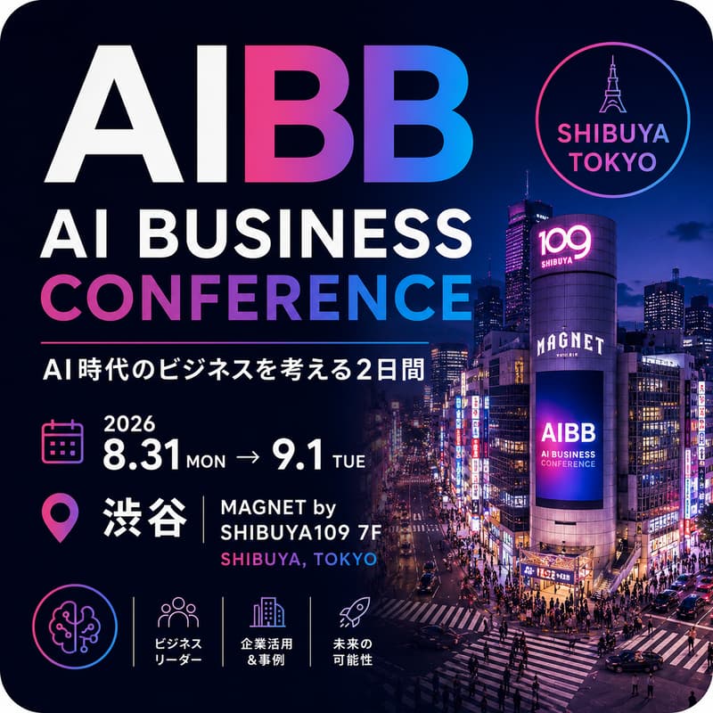 Cover Image for AI Business Conference in Shibuya — No Pitches, Just Practice AI-BB Tokyo 2026 Summer