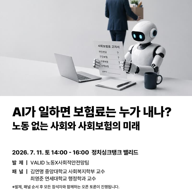 Cover Image for [VALID] 정기 오픈 세미나