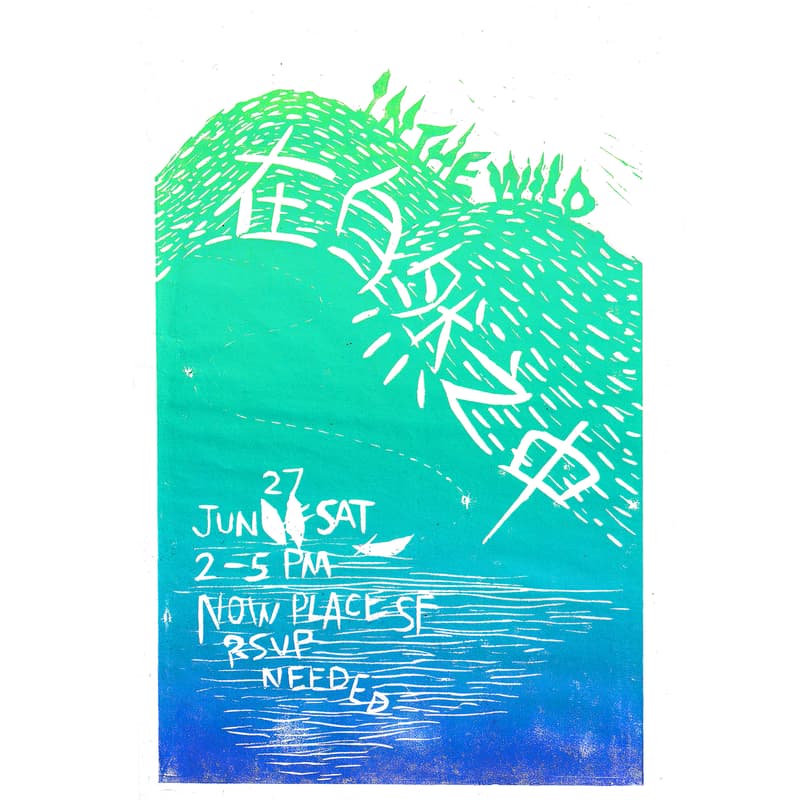 Cover Image for ～In the wild～Block printing workshop～在自然之中～