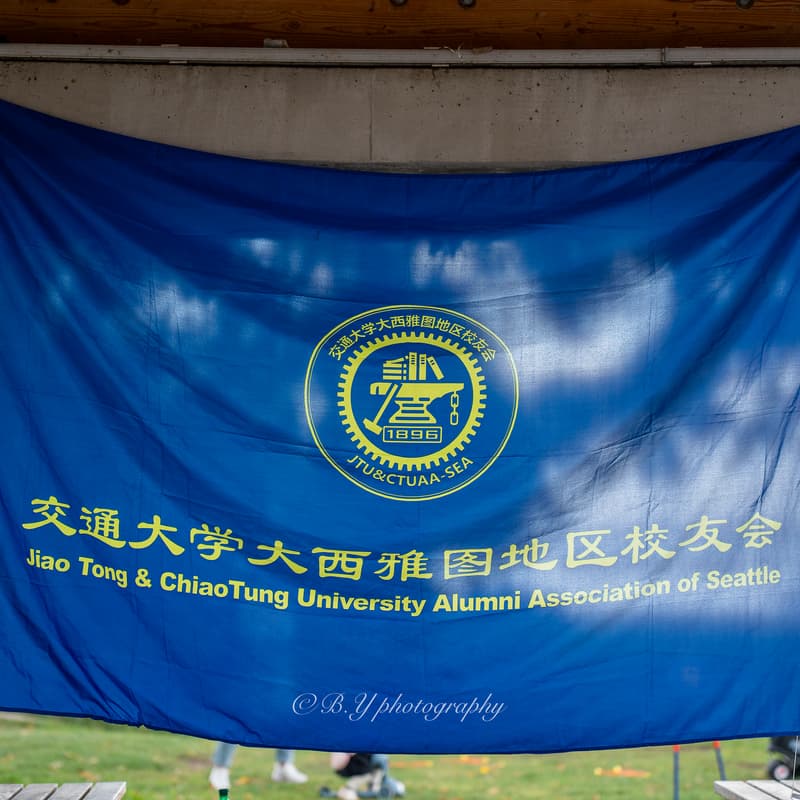 Cover Image for 2026交通大学西雅图秋日BBQ