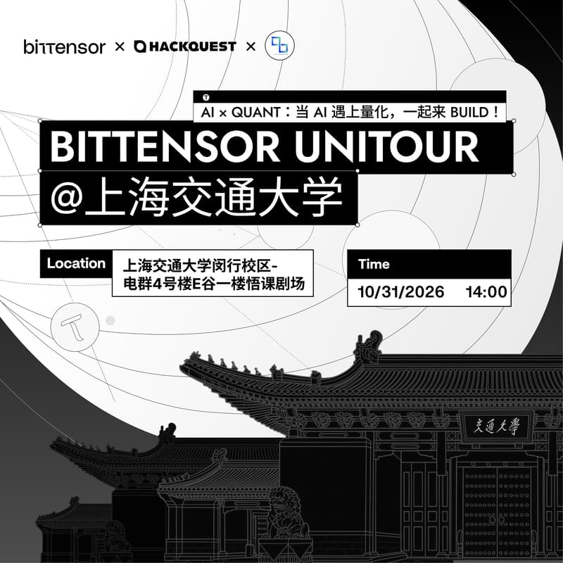 Cover Image for Bittensor Unitour @SJTU:当 AI 遇上量化,一起来 Build!