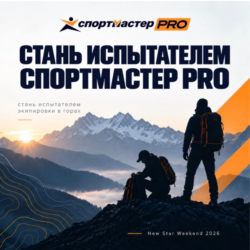 Cover Image for ТЕСТ-ЦЕНТР СПОРТМАСТЕР PRO