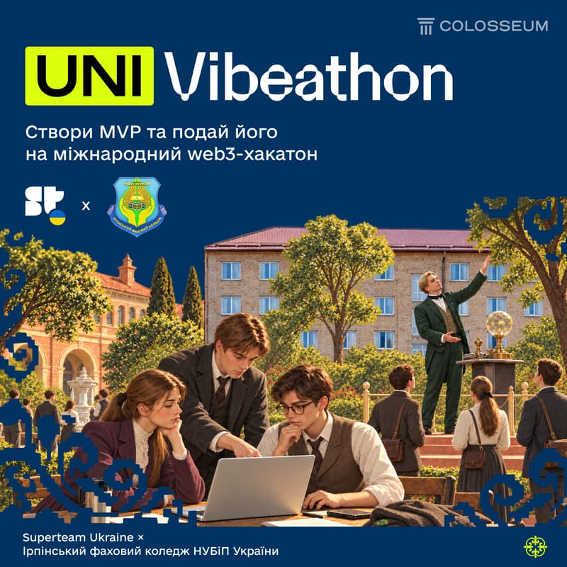 Cover Image for UNI Vibeathon: Ірпінський фаховий коледж НУБіП