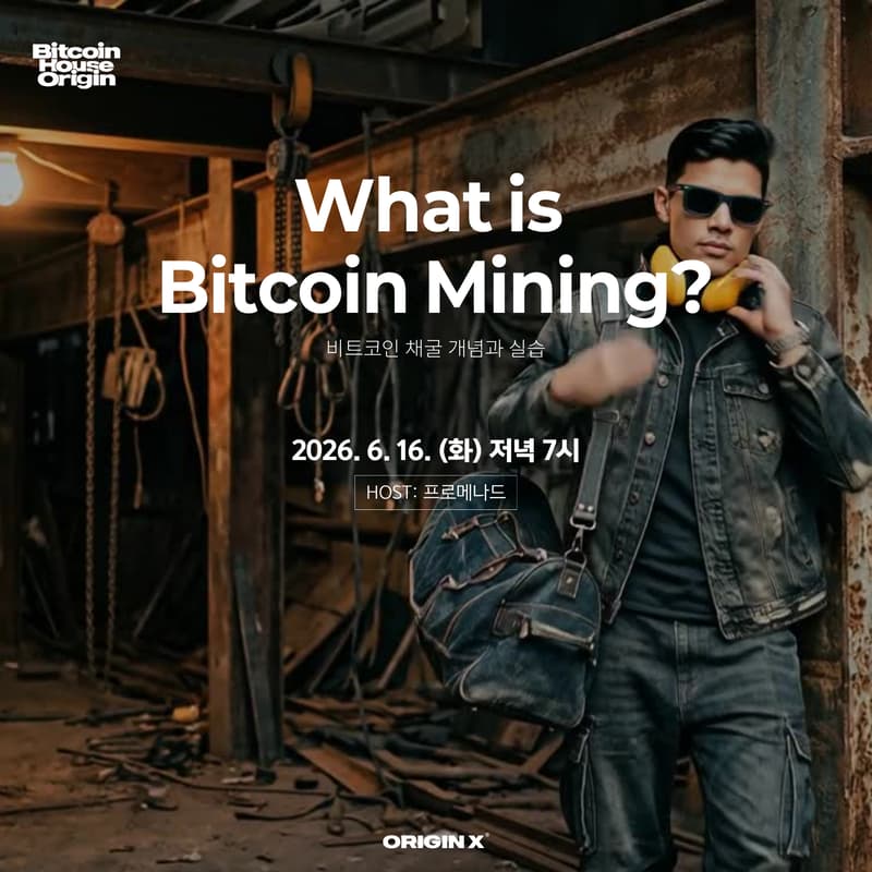 Cover Image for What is Bitcoin Mining?