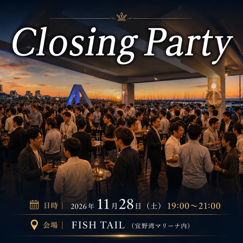 Cover Image for 【オフィシャルイベント】クロージングパーティ in 宜野湾マリーナ