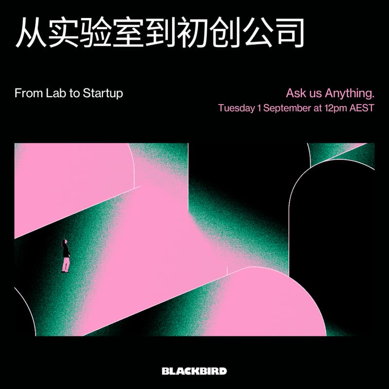 Cover Image for 从实验室到初创公司 - from lab to startup: a 101 session with Blackbird