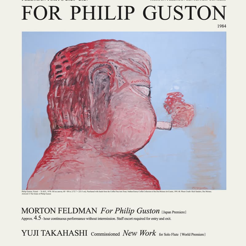 Cover Image for Morton Feldman: For Philip Guston [Japanese Premiere]