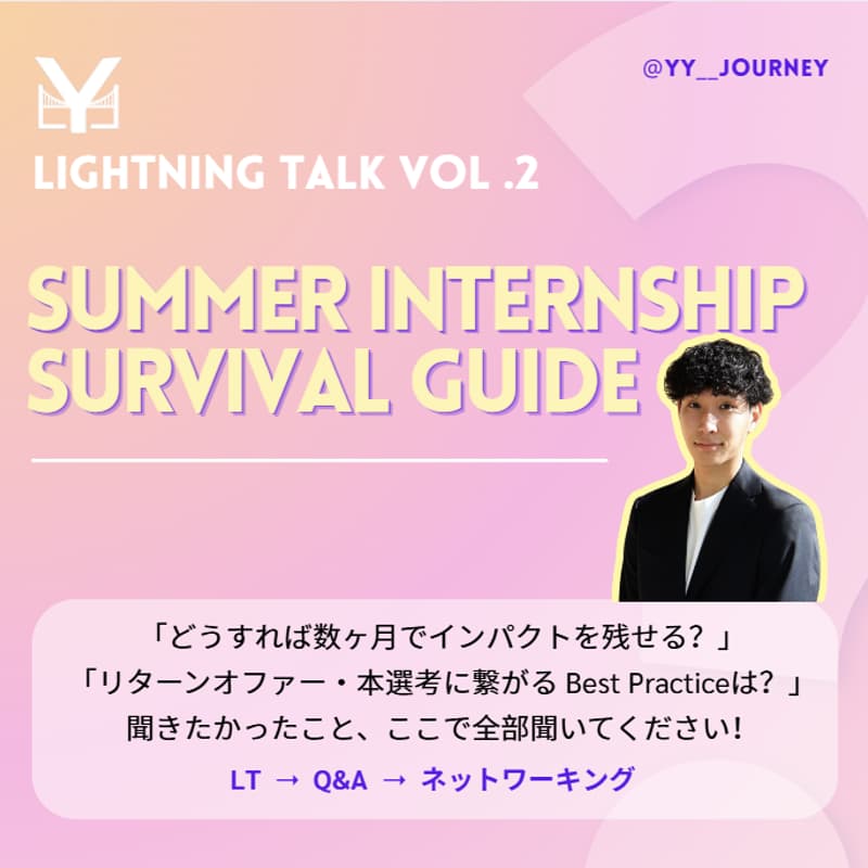Cover Image for 【LT#2】Summer Internship Survival Guide
