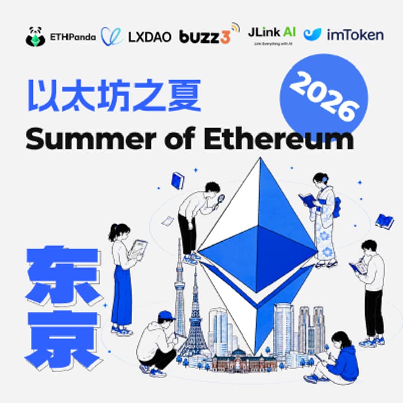 Cover Image for 以太坊之夏 2026|东京站|Summer of Ethereum 2026 TOKYO