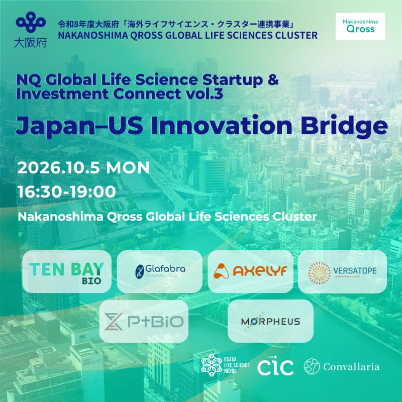Cover Image for Nakanoshima Qross Global Life Sciences Cluster vol.3 Japan–US Innovation Bridge