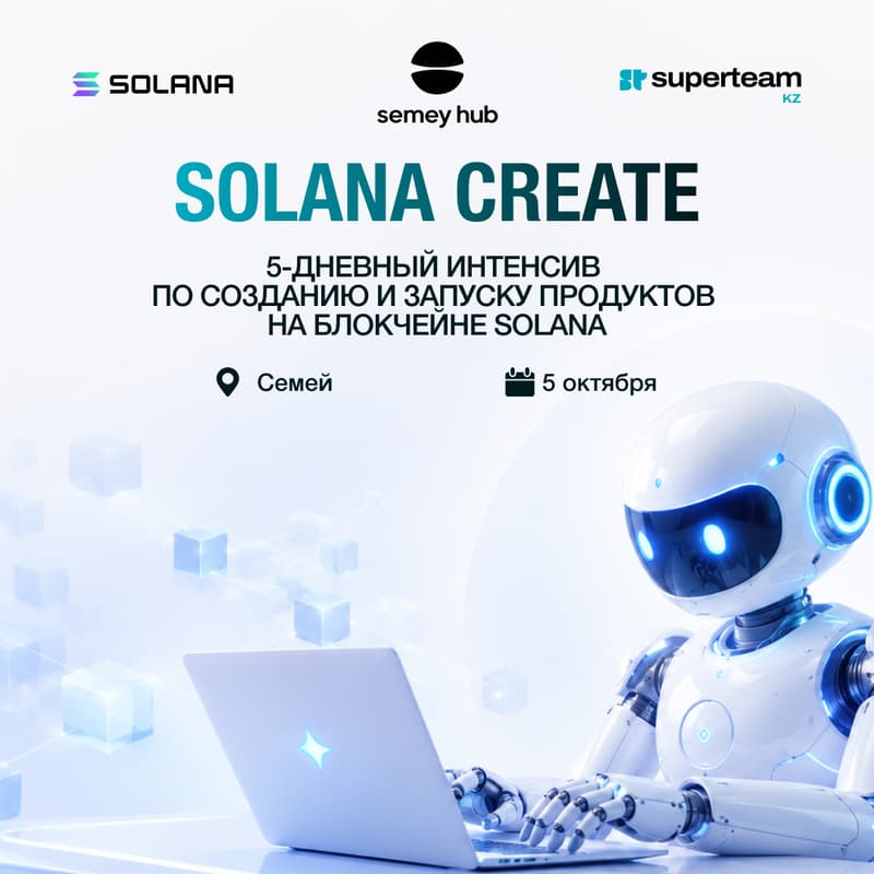 Cover Image for Solana Create - Семей