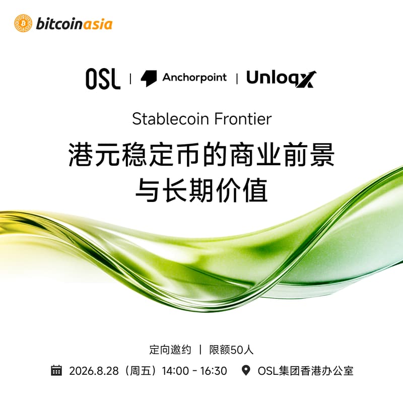 Cover Image for Stablecoin Frontier | 港元稳定币的商业前景与长期价值