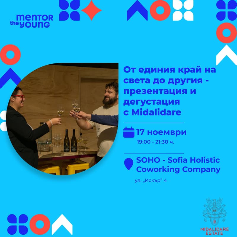 Cover Image for От единия край на света до другия - презентация и дегустация с Midalidare