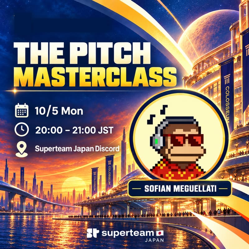 Cover Image for The Pitch MasterClass ー ピッチ力を磨く実践ワークショップ