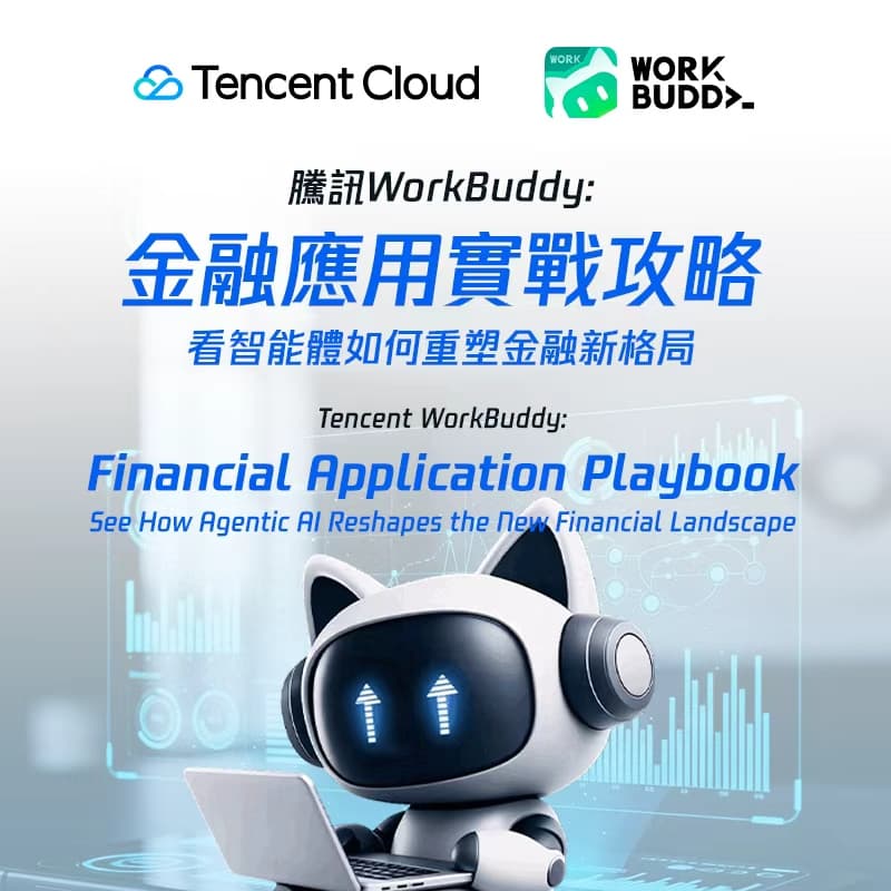 Cover Image for Tencent WorkBuddy: Financial Application Playbook - See How Agentic AI Reshapes the New Financial Landscape