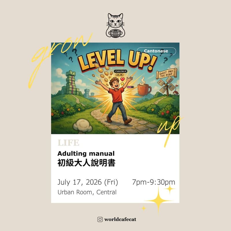 Cover Image for World Cafe: 初級大人說明書 Adulting manual