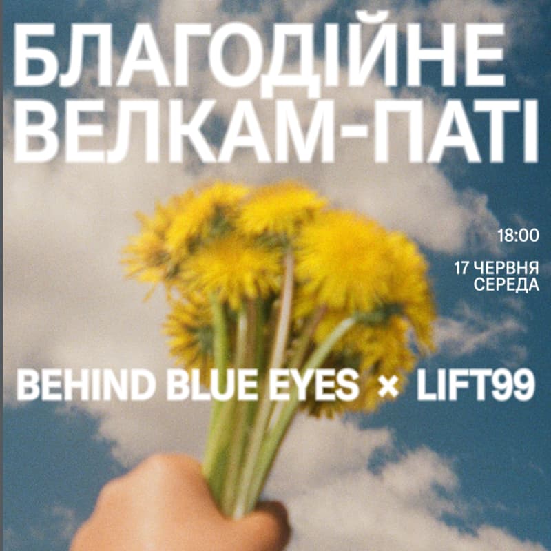 Cover Image for Behind Blue Eyes x LIFT99: Велкам-паті