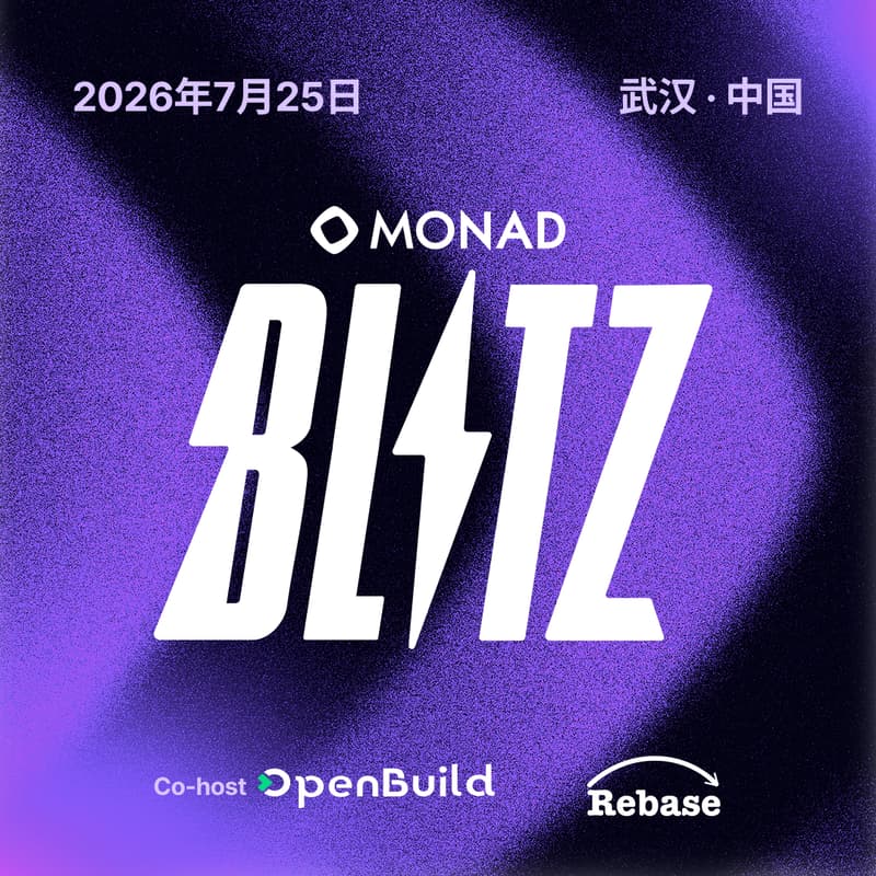 Cover Image for Monad Blitz @武汉
