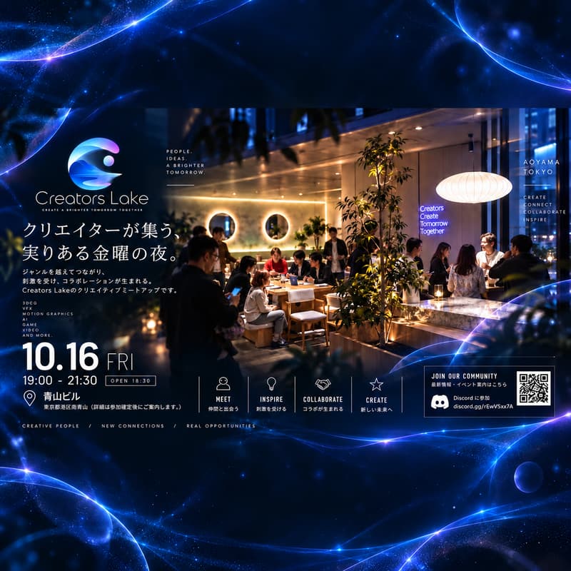 Cover Image for Creators Lake Creative Meetup #2｜Render Intro