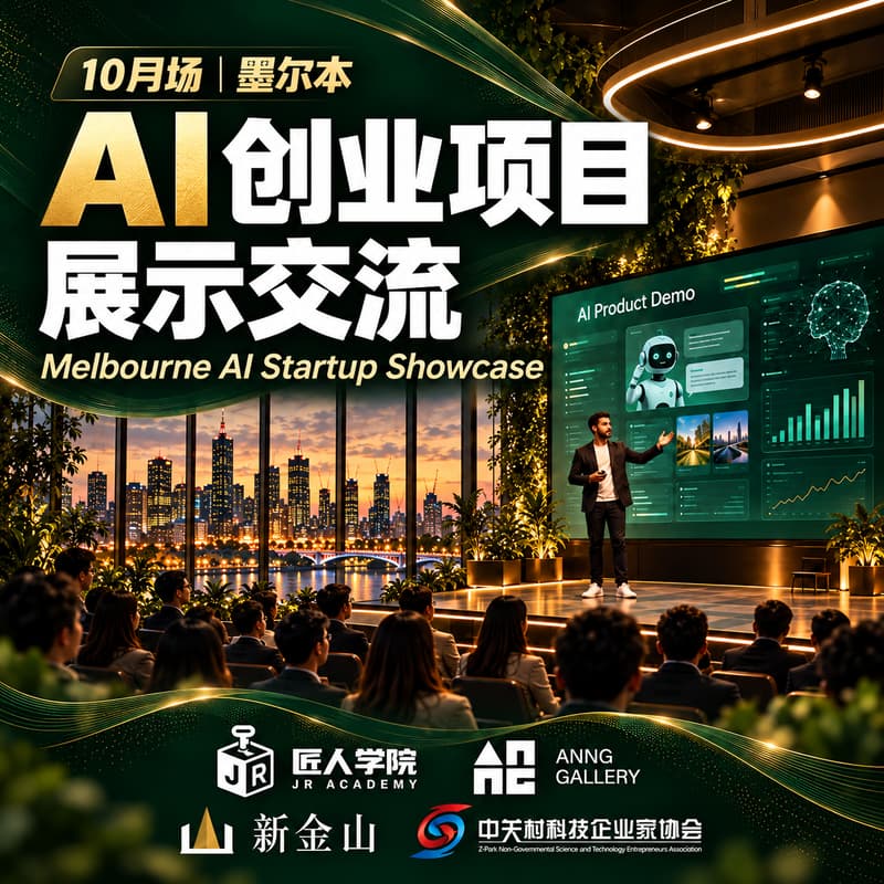 Cover Image for October Edition | Melbourne AI Startup Showcase & Networking