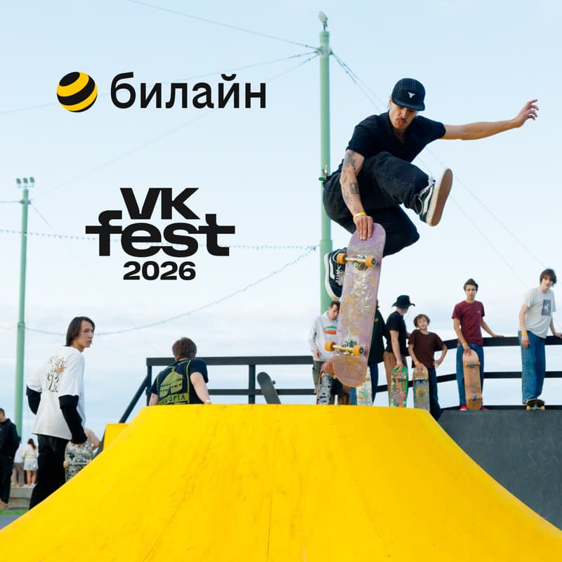 Cover Image for Скейтборд-соревнования 11 июля