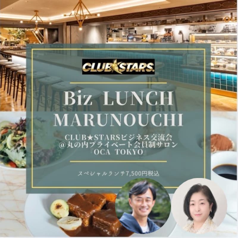 Cover Image for Biz Lunch @丸の内