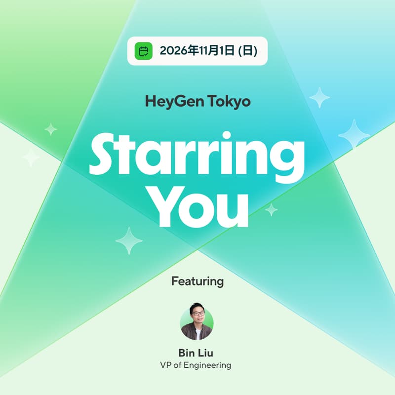 Cover Image for HeyGen 東京ミートアップ「Starring You」