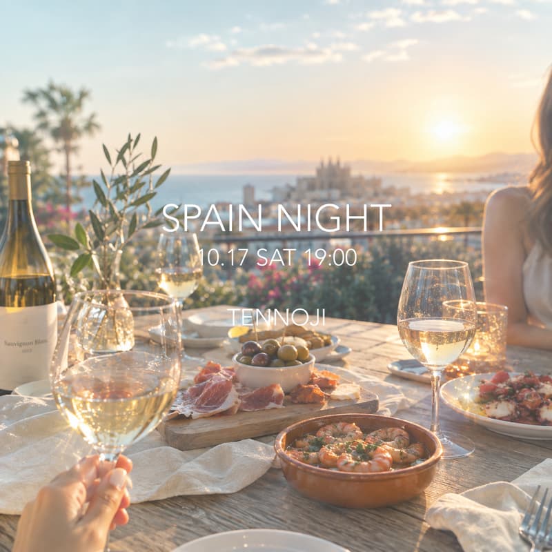 Cover Image for 10/17 SPAIN NIGHT