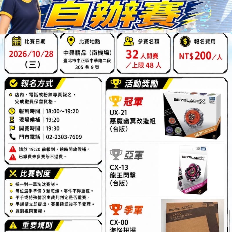 Cover Image for 中興精品自辦賽