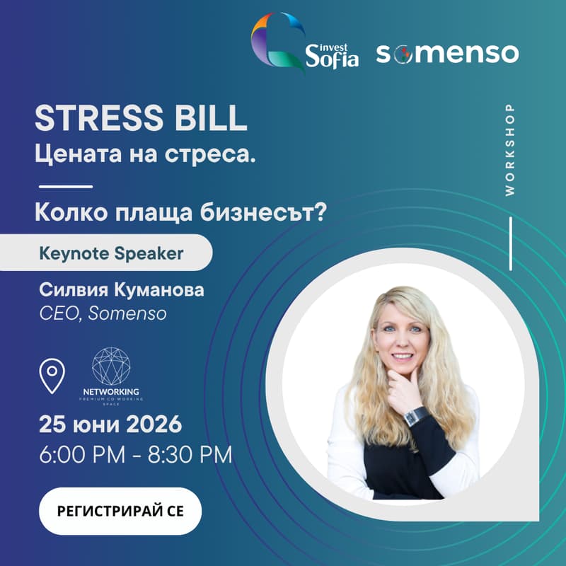 Cover Image for Stress Bill - Цената на стреса.