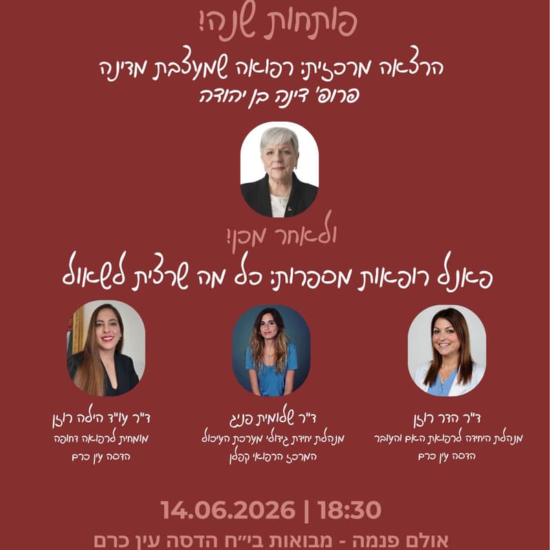 Cover Image for WIM מגיעות לעברית