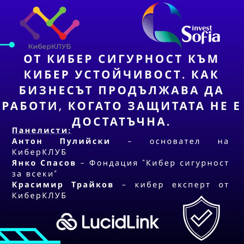 Cover Image for ОТ КИБЕР СИГУРНОСТ КЪМ КИБЕР УСТОЙЧИВОСТ. КАК БИЗНЕСЪТ ПРОДЪЛЖАВА ДА РАБОТИ КОГАТО ЗАЩИТАТА НЕ Е ДОСТАТЪЧНА.