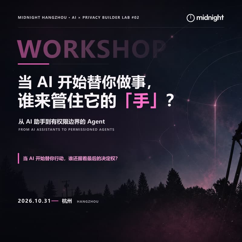 Cover Image for 当 AI 开始替你做事,谁来管住它的「手」? · Powered by Midnight