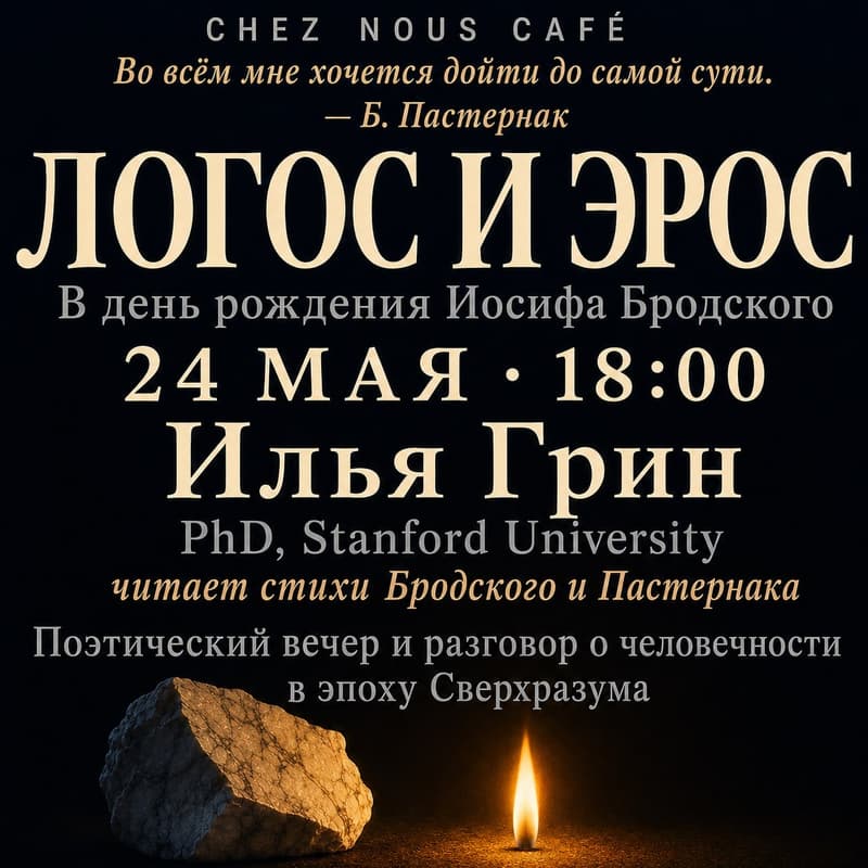 Cover Image for Логос и Эрос