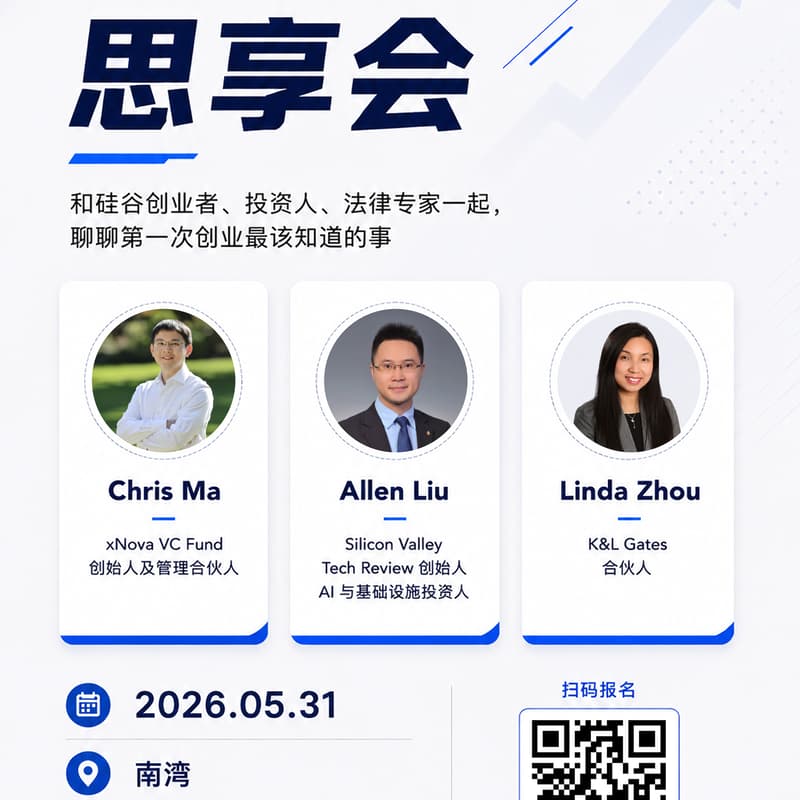Cover Image for 【交大硅谷】创业101思享会 - Start Smart. Build Fast. Avoid Costly Mistakes.