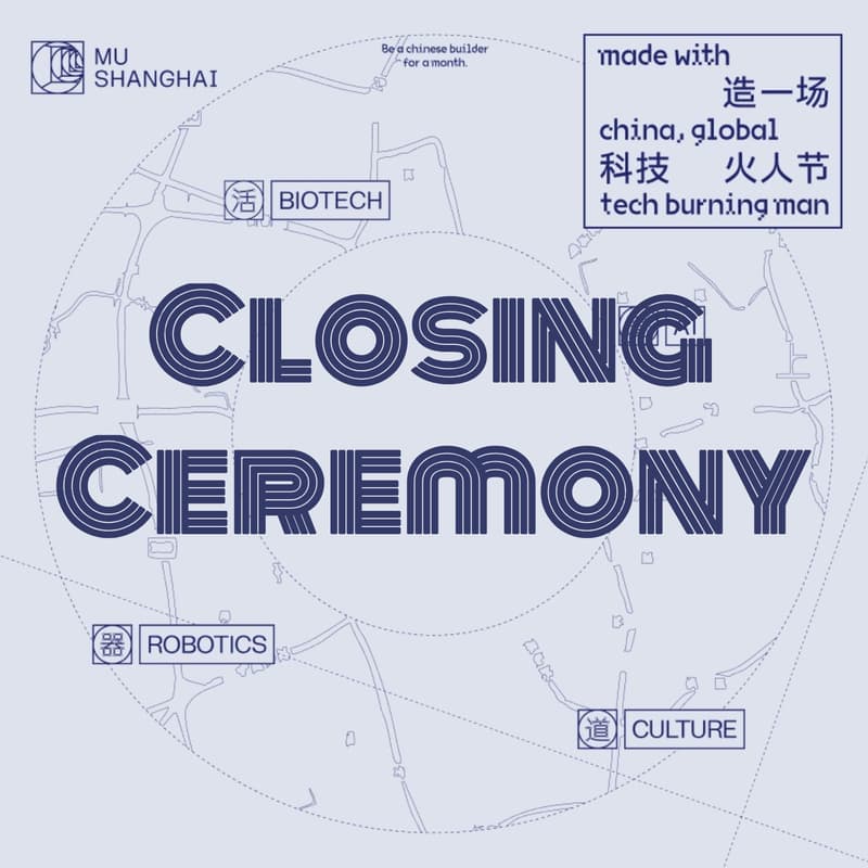 Cover Image for 🎉 muShanghai Closing Celebration｜The Final Gathering