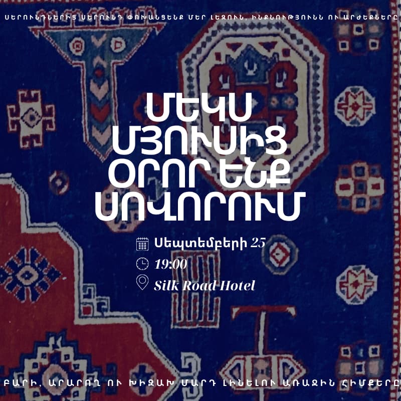 Cover Image for Լալի ✨ | Մեկս մյուսից օրոր ենք սովորում