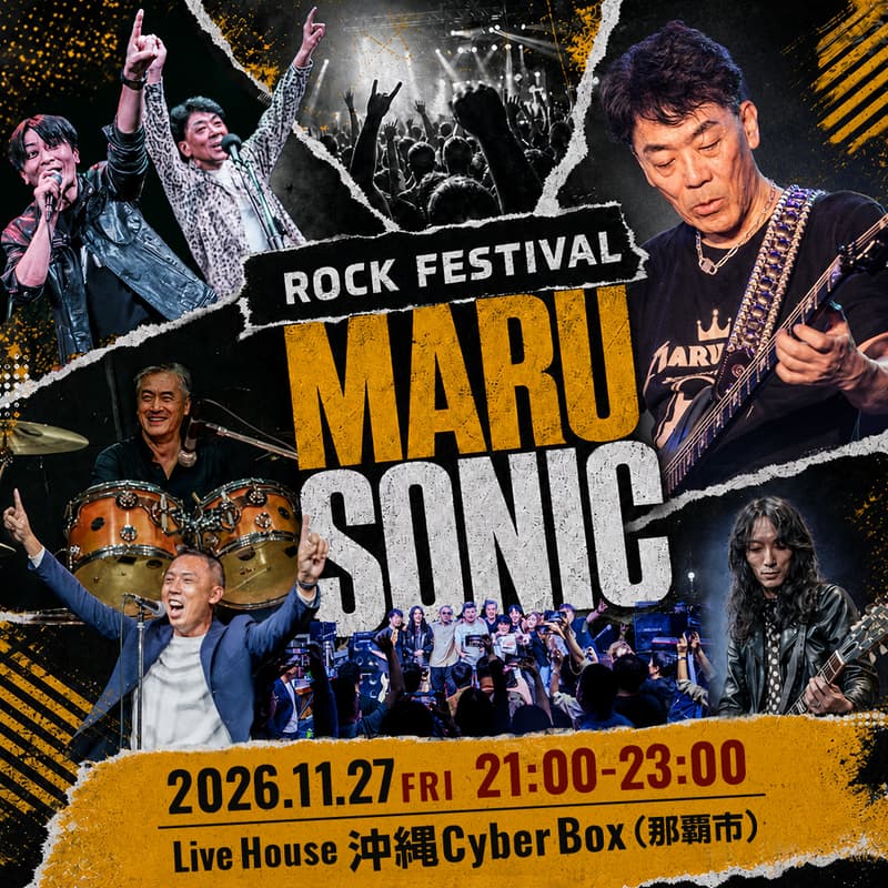Cover Image for 【オフィシャルイベント】ロックフェスティバル "MARU SONIC" in OKINAWA