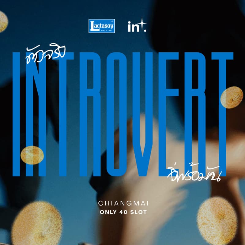 Cover Image for INT. ตัวจริงวิ่งพร้อมกัน (Pao Park)