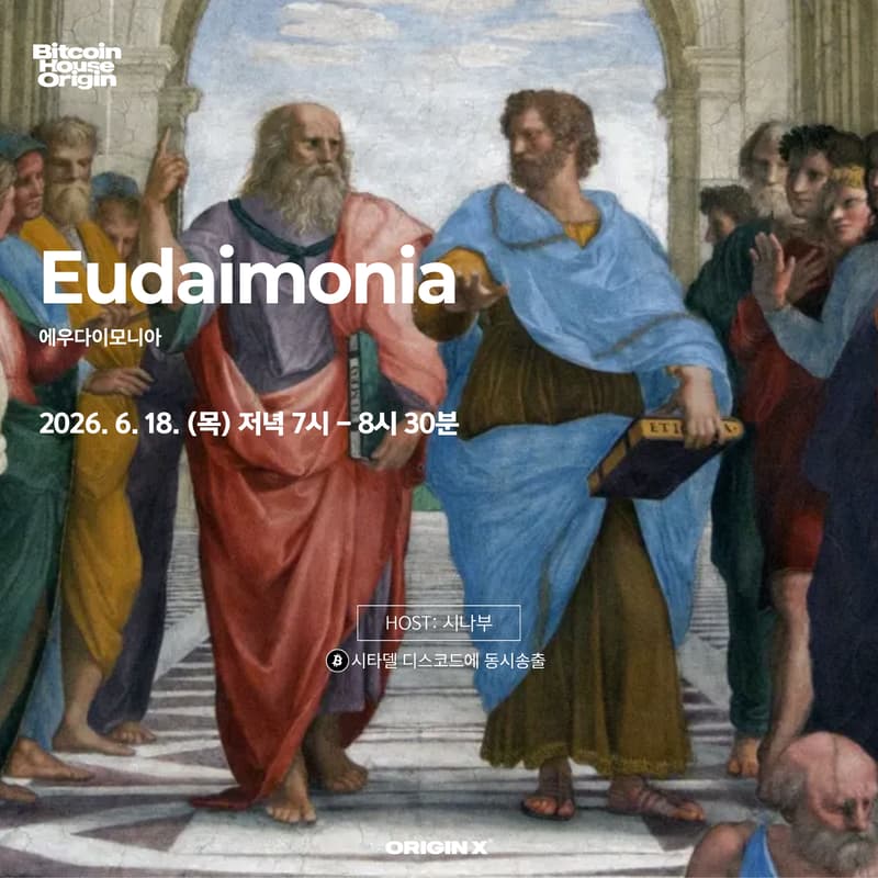 Cover Image for Eudaimonia