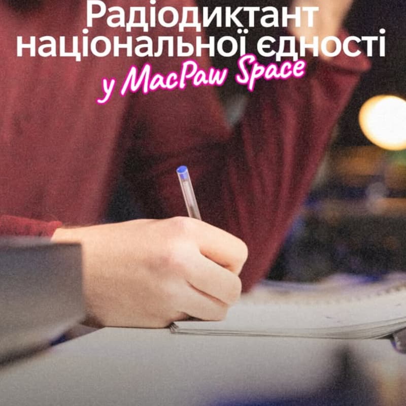 Cover Image for Відкритий диктант до Дня української писемності