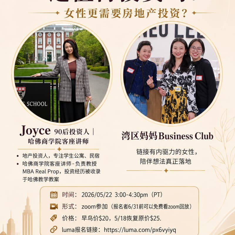 Cover Image for 房地产不再巅峰，还值得投资吗？女性更需要房地产投资？